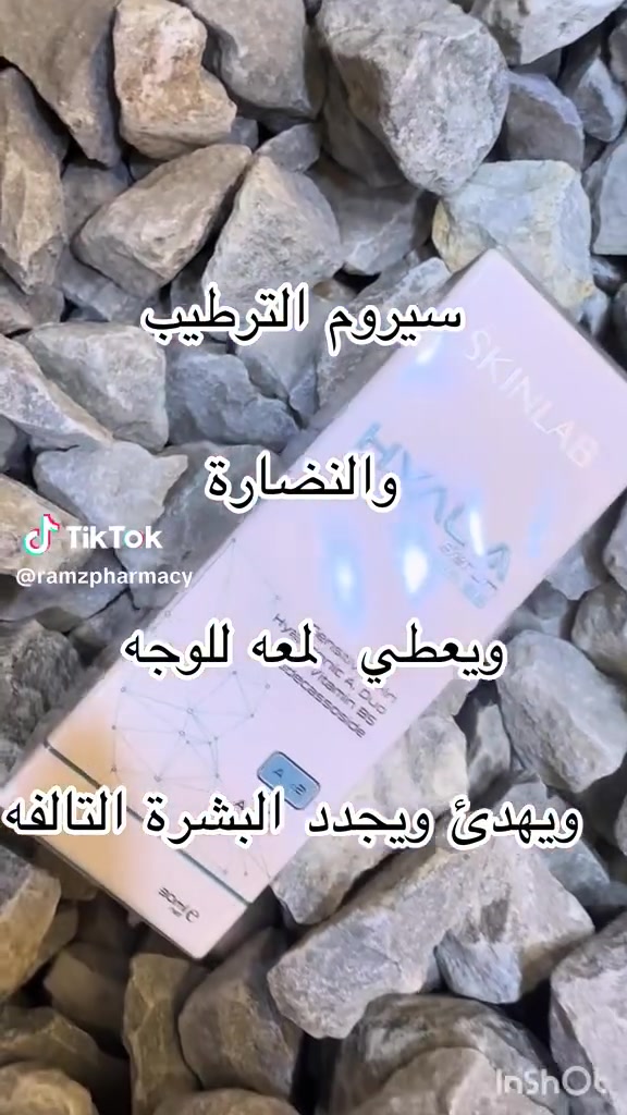سيروم غني بحمض الهيالورونِك مع مُركّز محاربة ظهور علامات تقدم سن البشرة 💚
💕 يعتبر الهيالورونِك اسِد من اهم العناصر الضرورية للبشرة لفوائده  :
✅مرطب ومعالج لجفاف البشرة 
✅ محاربه التجاعيد والخطوط الضاحكة 
✅ زيادة نضارة ونعومة البشرة 
✅ يحفز انتاج حمض الهيالورونك الطبيعي في نسيج البشرة 
✅ ملء الخطوط وتعزيز مظهر البشرة الممتلئ

ايضاً يساعد فيتامين بي5 على ترطيب ودعم حاجز البشرة لحمايته من العوامل البيئية


**إذا كنت صاحب هذا الإعلان وتريد حذفه لأي سبب، رجاءا أرسل رسالة إلى الدعم الفني**