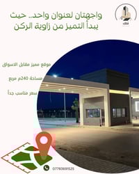 ٢٤٠م • طابو ملك صرف • كركوك