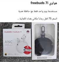 فري بادز 7i • مستخدمة يوم واحد • بغداد الكمالية