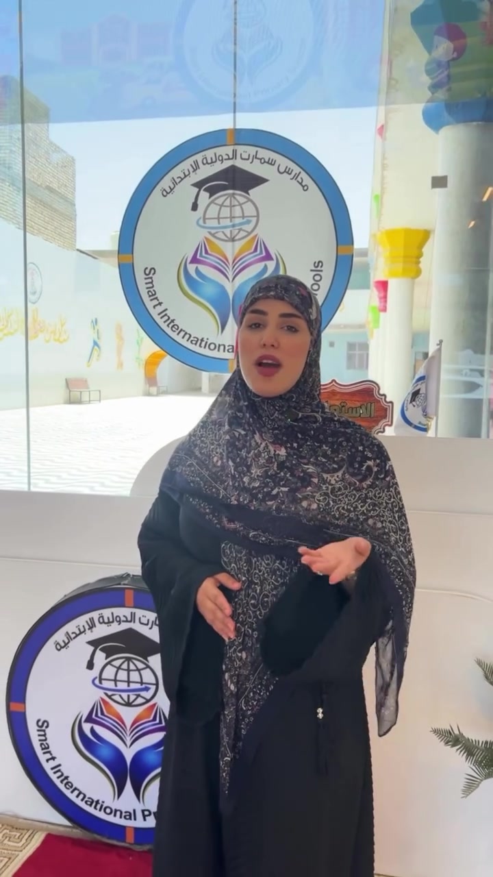 تُعلن مدارس سمارت الاساسية الأهلية(للبنين _ والبنات)عن فتح باب التسجيل للعام الدراسي 2026–2027.

ندعو أولياء الأمور الكرام إلى المبادرة بتسجيل أبنائهم للاستفادة من البيئة التعليمية المتميزة، والكادر التدريسي الكفوء، مع توفر عروض وخصومات للتسجيل المبكر.

📍 العنوان: الكوفة – شارع عبد العال
📞 *********** – ***********

أهلاً وسهلاً بكم في مدارس سمارت الأهلية.

#ترند #اكسبلور #تعليم #مدارس #life
