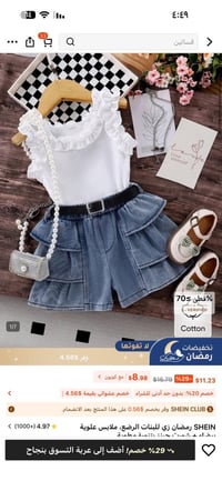 ملابس أطفال • نموذج بث