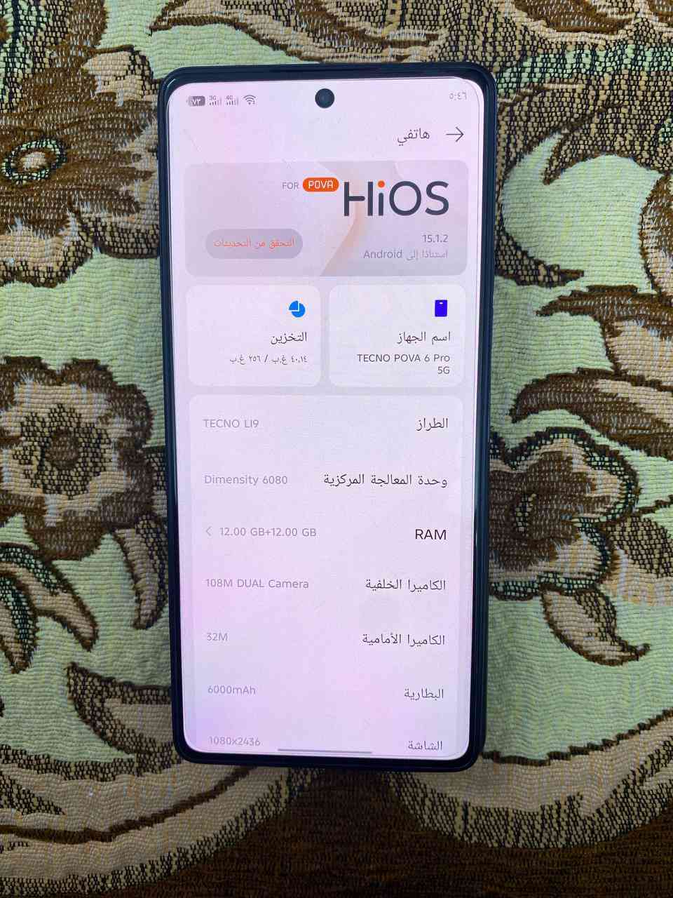 تكنو بوڤا6برو 5G ذاكره 256 عشوائيه 12+12 بطاريه 6000 الجهاز مكفول من كلشي بدون ملحقات رايده ب200وبي مجال مكاني بغداد مدينة الصدر شراي يتصل ***********
