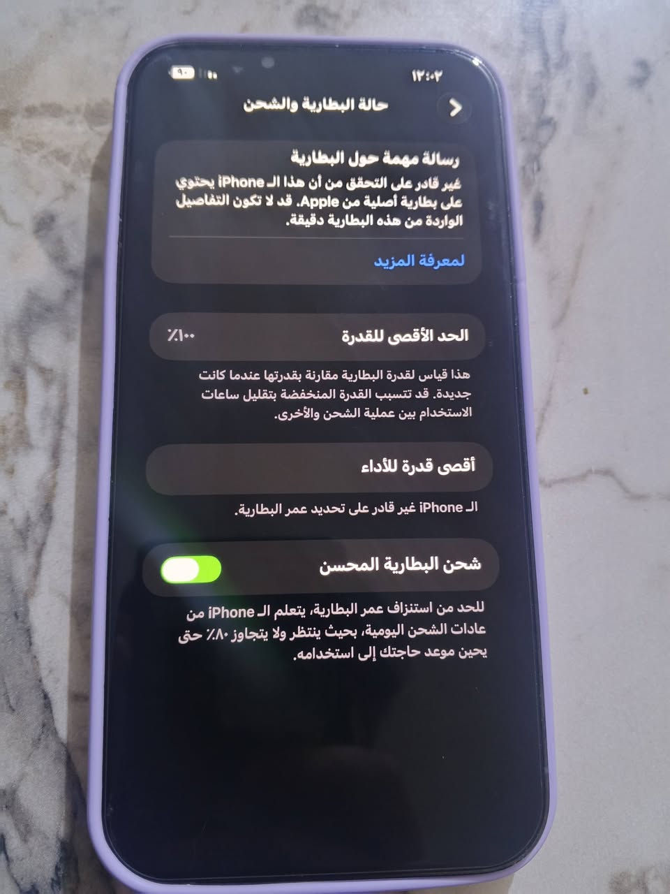 ايفون 13 برو ماكس ماستر شرق اوسط نموذج M الذاكرة 256 كيكا الشاشه بلادية فقط مبدل بطارية مضبوطة نسبة 100 با لميه والجهاز مفطر ضهره ومن اثرها وكف الفيس ايدي جهاز كله على الفحص شحن اتصال كامرات نت تفحص يمي يم البيت ست ساعات يوم كامل تمل من الفحص يله تاخذه يله  بطارية قوية فقط الي ذكرتهم السعر 390 الف 
-  المكان بغداد 
للتواصل خاص او على رقم *********** او على الواتساب نفس الرقم
