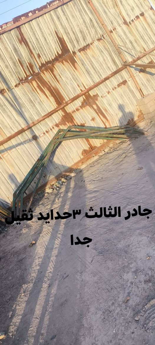 جودارالعدد ٣ نظاف فقط حديد،(فقط حديد بدون قماش)
الجادر الأول ٩ أو ٨ قواس نظف جدا ثقيل وجديد سعر ٧٢٥ بي مجال قليل 
جادر الثاني ٧ اقواس نظافته وسط حديد ثقيل بس متوسط سعرة ٤٢٥ قفل 
الجادر الثالث ٣ اقواس نظيف جدا ثقيل درجه اولى سعرة قفل ٢٥٠ قفل 
واذا واحد ياخذهن شلع اتساهل وياة
  رقم التلفون ***********

المكان البصرة قضاء القرنه قرب مول القرنه مقابيل سوق الجمعه بضبط
