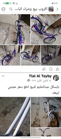 بايسكل • حجم ٢٦ • الموصل بالايمن
