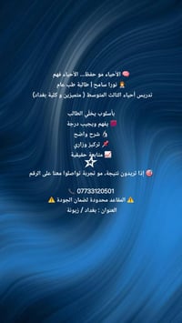 خدمات • زيونة بغداد • مقاعد محدودة