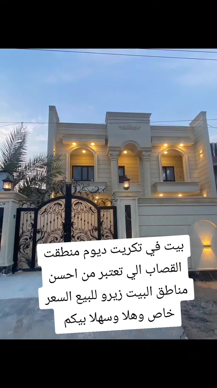 السلام عليكم بيت للبيع الديوم منطقه القصاب مي كهرباء المدارس قريبه عليه شارع 15متر مساحه الدار 300متر واجه 10نزال 30 
للستفسار الاتصال 
***********
