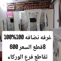 نضافة ١٠٠٪ • ٨ قطع • فرع الوركاء