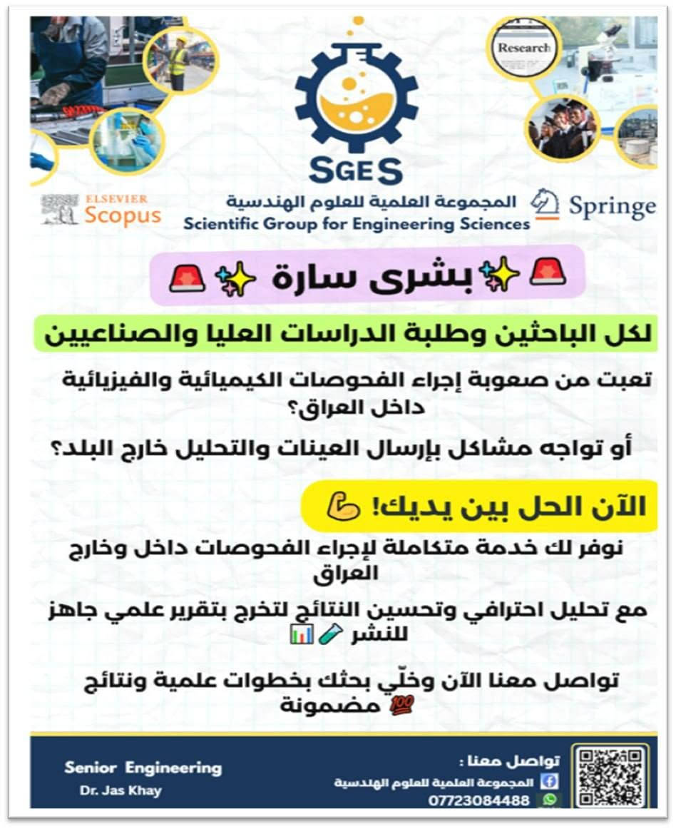 .... انتباه.... انتباه ..... انتباه ....
إلى طلبة الدراسات العليا الماجستير والدكتوراه....
تحية طيبة ....
نقول للمتقدمين للدراسات العليا نتمنا لهم اجتياز الامتحان التنافسي والقبول في الدراسات العليا ....
ونقول للناجحين في السنة التحضيرية ألف مبروك وان شاء الله تعالى سنة بحثية قادمة سعيدة نحو النجاح والتفوق ......
بدأ العد التنازلي للامتحانات التنافسية .... وانت ناسي بعد المواد أو مواد جديدة عليك فتحتاج إلى التقوية والتدريب لاجتياز الامتحان التنافسي بنجاح وتفوق... 
انتهت السنة التحضيرية .... وسنبدأ السنة البحثية وستظهر الحاجة إلى خطة البحث رصينة بالاعتماد على عنوان الرسالة أو الاطروحة وتوفير المصادر والمراجع الحديثة .... وبعض الاختصاصات تحتاج إلى العملي من مواد وأجهزة وتحضير  وفحص وتحليل المواد  وتصميم وتنفيذ منظومات معينة.... ووضع جدول زمني حقيقي لخطوات إنجاز البحث دون ضياع الوقت والجهد ولا حاجة إلى التمديد أن شاء الله تعالى.....
معنا .... في المجموعة العلمية للعلوم الهندسية..... لا مكان للقلق ...... سنعمل على مساعدتك بكل ما تحتاجه نحو النجاح والتفوق.
معنا نحو التطور والتقدم في البحث العلمي...
واتساب وتليكرام *********** ...
تحياتنا.
