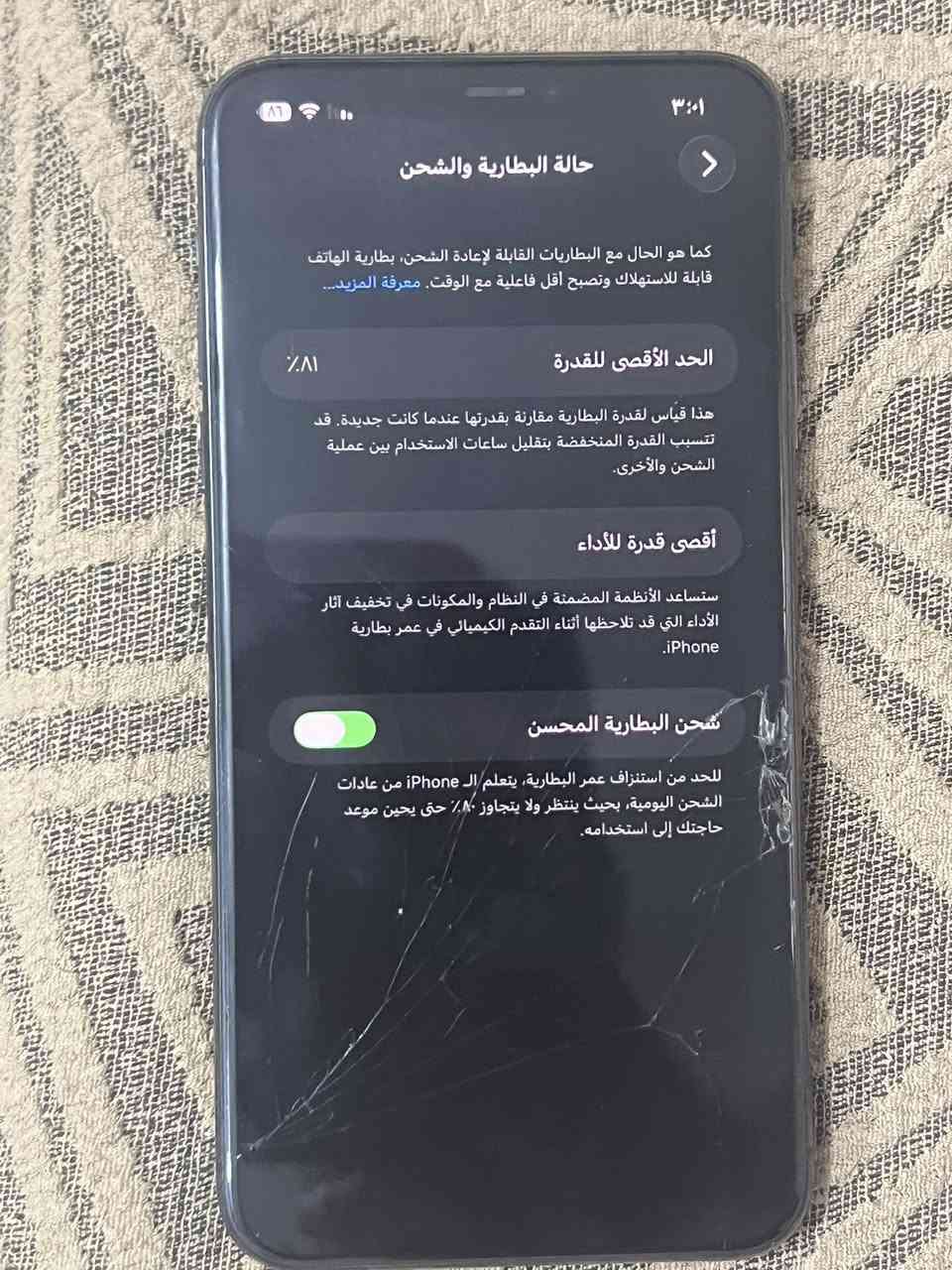 السلام عليكم آيفون 11بروماكس للبيع او مراوس الجهاز كله على الابلادي ما مبدل بي اي شي كله شركه بطاريه 81 ومثل ما موضح بلتصوير السعر 275  تعال خاص وتدلل  او ع الرقم ***********
