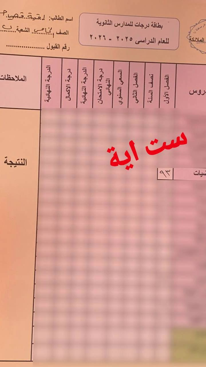 ⭕تدريس خصوصي...
📌من الرابع ابتدائي الى السادس الاعدادي 
 #الحجز مفتوح  والعرووووض مستمرة بأاسعار مناسبة... 
📞للحجز على الرقم التالي: ***********
📍العنوان:  حي البساتين _قرب ماركة فراولة
