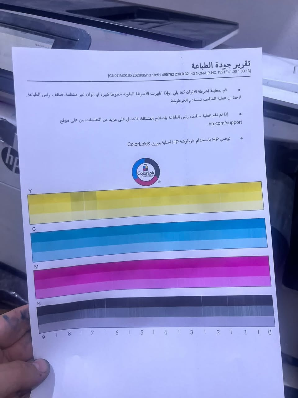 طابعة hp477

سعرها ٤٢٥ الف

واتس اب ***********
