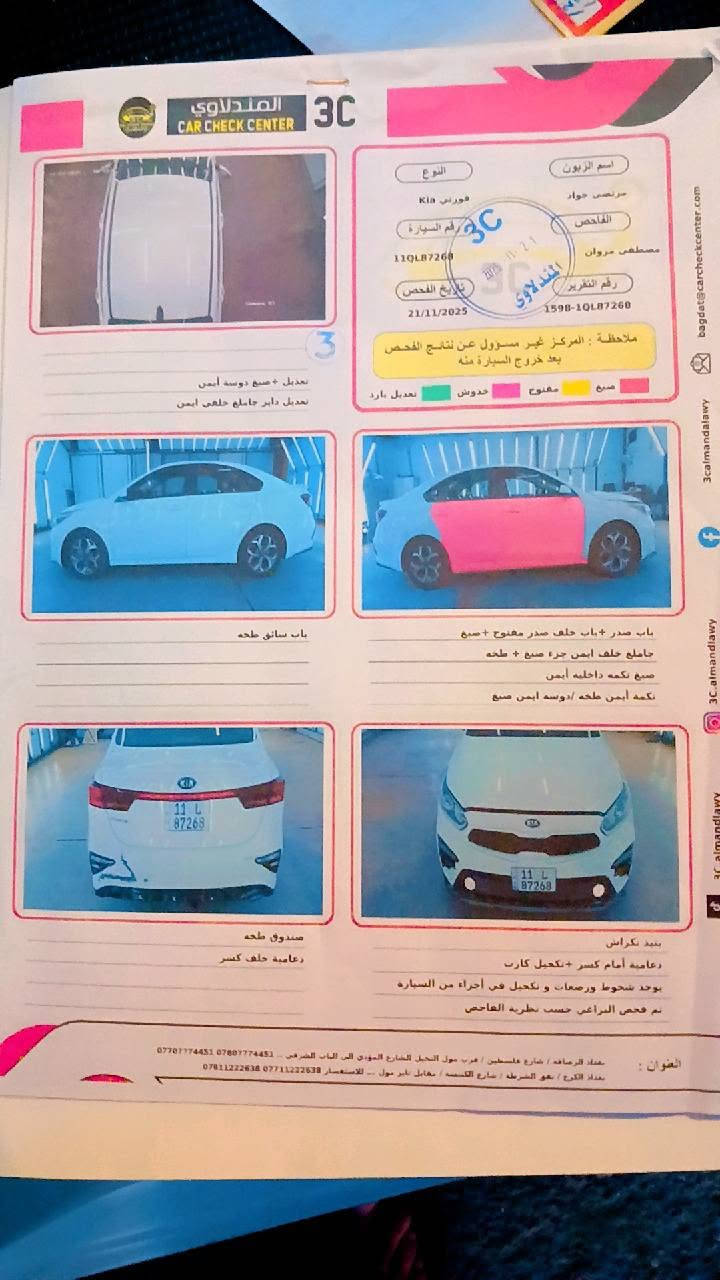 سلام عليكم فورتي موديل 2019 وارد امريكي حادثه موضح بالصورة مكينة 2000 دوش كير ايتي شاشه كامره تحكمات جهتين تحديد مسار سياره جديده مال بيت مكان سياره بغداد حي ور السعر 125 الاستفسار ***********
