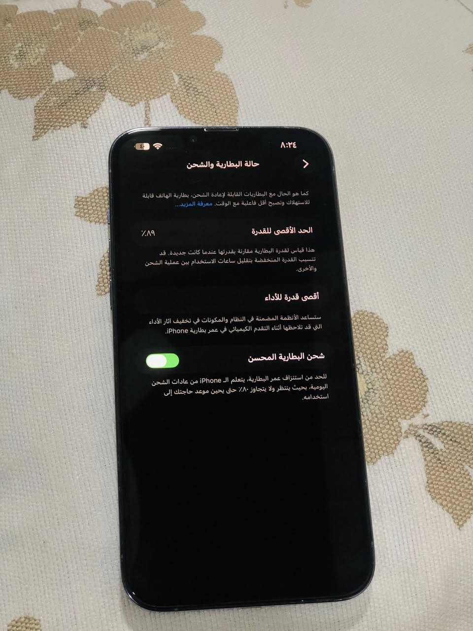 السلام عليكم 
ايفون 13 Pro max 
ذاكرة ٢٥٦
بطارية ٨٩
الجهاز كلش نضيف 
امبدل فقط شاشة اصلية 
فقط شاشة 
السعر 520 وبي مجال 
مكاني بغداد الدورة ابو دجير 
رقمي ***********
