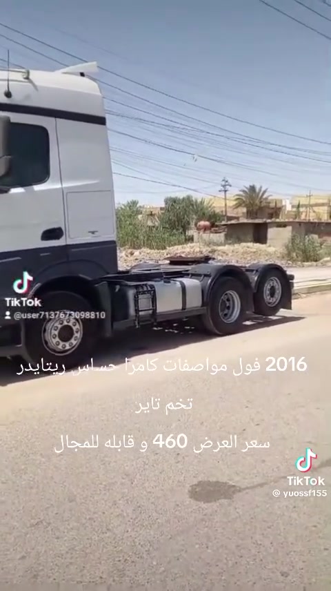 مواصفات  مديل ١٦ ريتادر كامره حساس علامه ضوئيه صقف نجوم برداة كهرباء شاشه جيبيئس سبغ بلاد ألماني تخم تاير جديد ماشيه مليون شرط شاصي عدل  ***********
