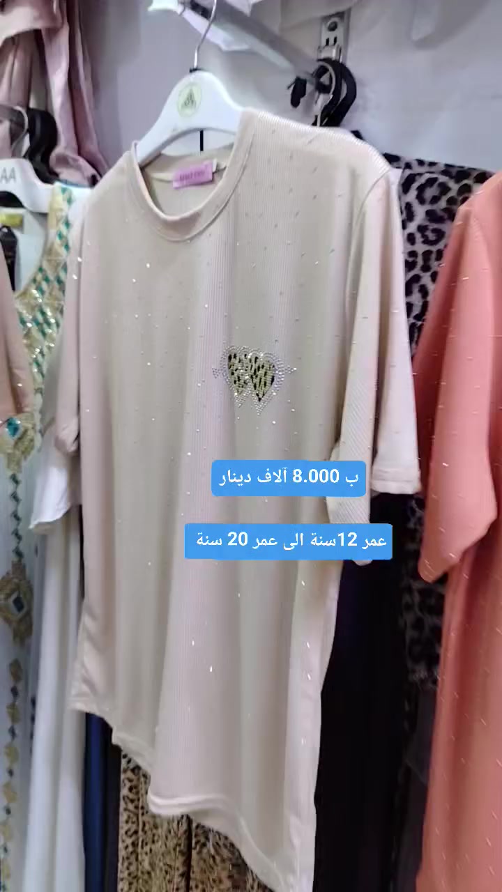 ♠️زبائننا ومتابعين ازياء محمد الزبيدي ♠️
حصرأ وجديد متوفر يمنا 😍

استمتع بتخفيضات حصرية 💙💯

*********** حجز واتساب

👑 كوني  الملكة 👑

عنوانا/الكوت/ داموك 150 مقابل مدرسة الطوعة للبنات 

للطلب والحجز 📦📫 مراسلة البيج 

لحجز اي موديل .. ..

1. اختيار الموديل المحدد .
2. اختيار اللون المحدد .
3. ذكر رقم القياس او الحجم او حرف القياس .
4.عنوان صحيح مع اقرب نقطة داله + رقم شغال 
ملاحظة جدا مهمة❌✋🏻 الكم حبايب . التأكد من الطلبية وفحصها جيدآ بوجود المندوب غير مسؤولين بعد مغادرة المندوب ولا يحق الترجيع او الاستبدال ..سعيدين بكم لاختيارنا 💙

تتوفر خدمة توصيل 🚖 داخل الكوت 

 تتوفر خدمة توصيل 🚖 للمحافظات أيضاً#azya_md #ازياءمحمدالزبيدي #fashion #ملابس_نسائيه #خصم #
