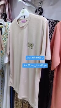 ازياء محمد الزبيدي • ملابس نسائية • الكوت داموك 150