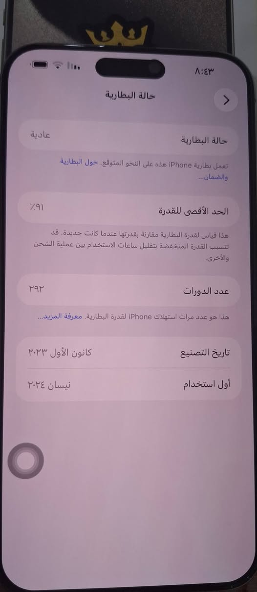 للبيع ..
ايفون 15 برو ماكس نظافة 100 %
شرق اوسط 
شريحتين ، بطارية 91 
***********
