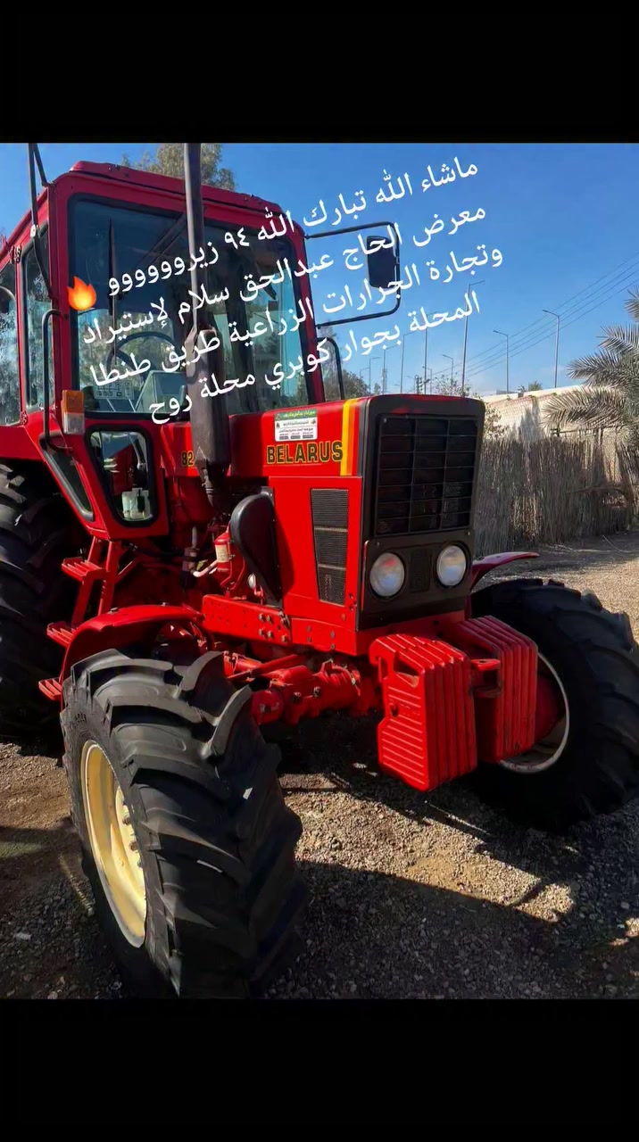 معرض الحاج عبدالحق سلام لإستيراد وتجارة الجرارات الزراعية طريق طنطا المحلة بجوار كوبري محلة روح #
 موبيل الكابتن رجائي ٠١٠٠٧١٠٤٤٨٦
موبيل الأستاذ محمد ٠١٠٢٠٢٨٩٦٠٢


**إذا كنت صاحب هذا الإعلان وتريد حذفه لأي سبب، رجاءا أرسل رسالة إلى الدعم الفني**