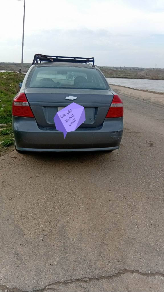 اڤو ٢٠٠٧ رقم دهوك سه قف مو س پيش و پشتى كه بسه سنوى ٢٠٢٤ به سه رچووه ٢٥٠ هزار غرامه ى له سه ره سياره يه كى توندو توله سعر ٣٨ زم ***********
زين *********** شقلاوة, أربيل
