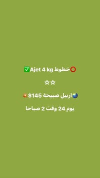 طيران • حمزة الناصري • يلوا/اربيل