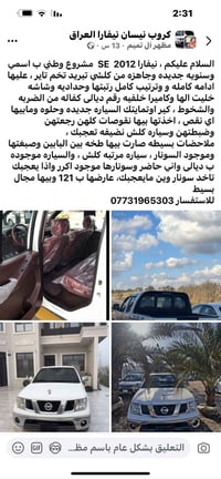 نيفارا • ٢٠١٢ • ديالى