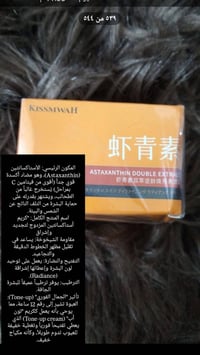 مستحضرات تجميل البشرة وشعر يوجد خدمة توصيل اتصل على رقم 07756433058