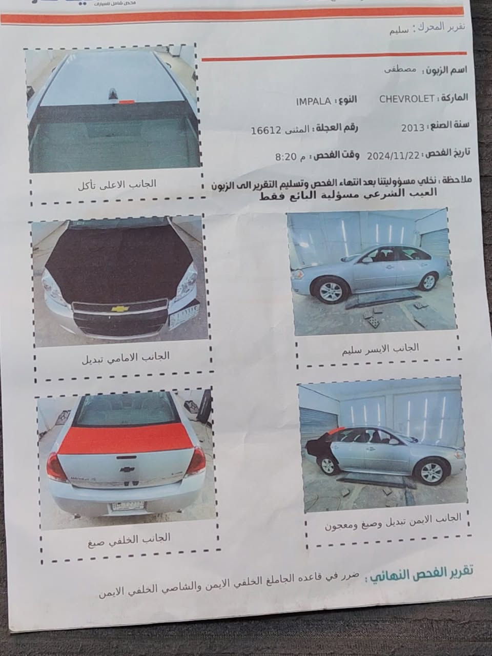 السلام عليكم للبيع امبالا ٢٠١٣كير مكينة صدر امامي خلفي جديد تايرات باتري جدد حادثهة مرفق بالصور رقم سماوة بسمي  سعر٩٣ للاستفسار هـ***********
