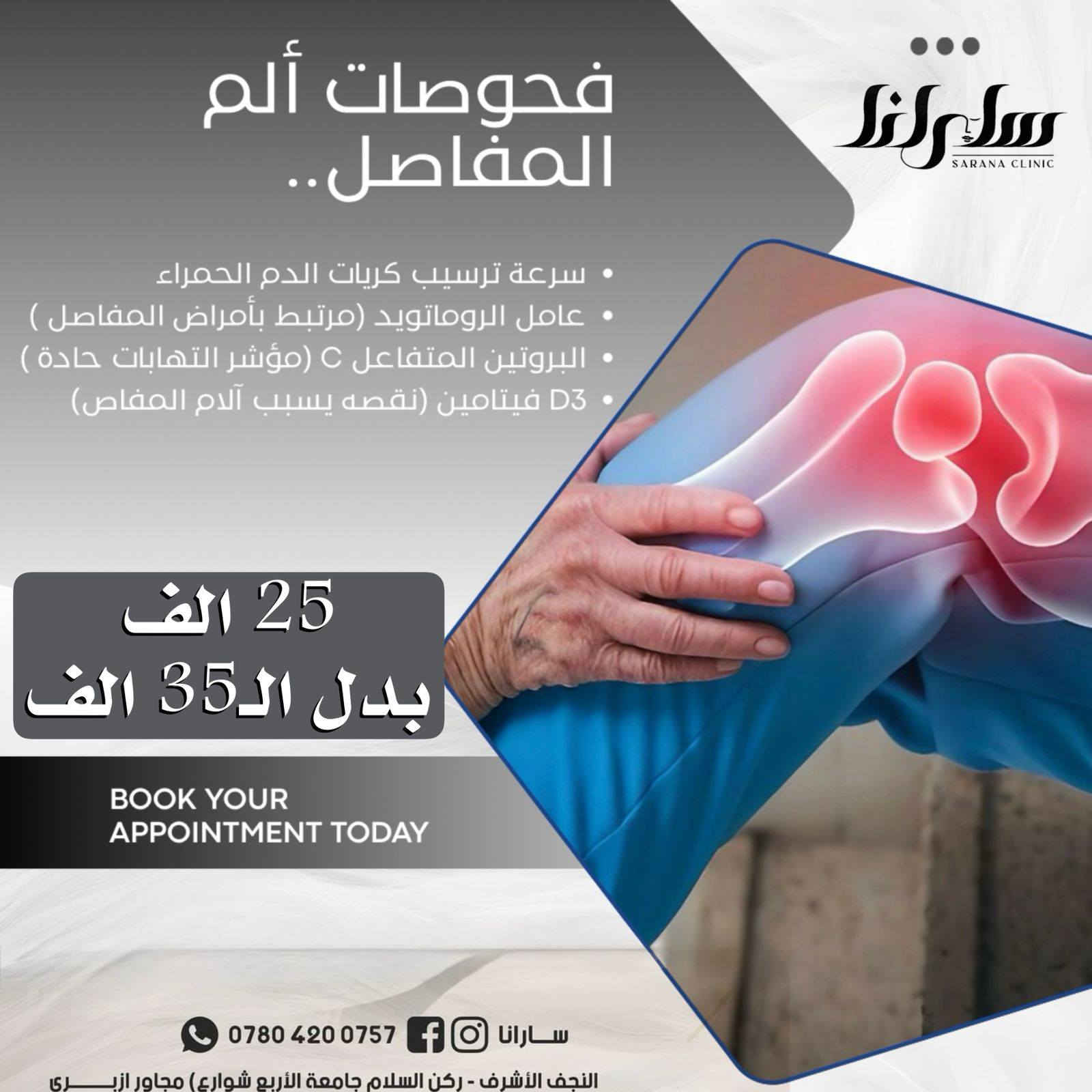 عنواننا النجف ركن السلام جامعه(الاربع شوارع) مجاور ازبري قرب يو كافيه 
للحجز ***********
