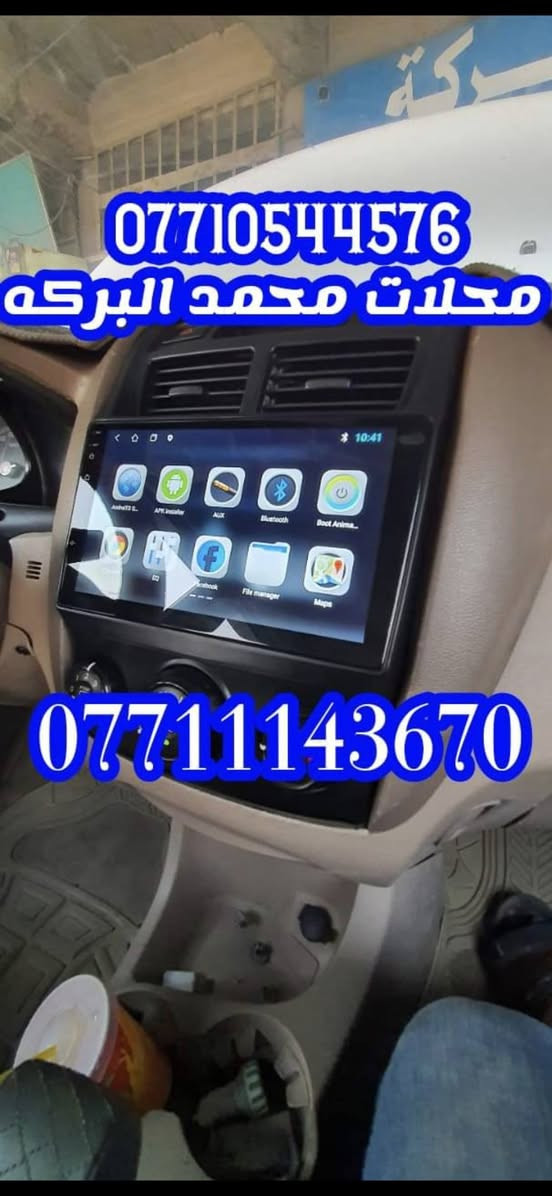 السلام عليكم
توفر لدينا ايطار شاشه تاب سبورتج من ٢٠٠٧ الى ٢٠١٠
محلات محمد البركه للشاشات والمسجلات  🔊🔊
       العنوان بغداد العبيدي الشارع العام
            مقابيل بانزيخانه العبيدي 
***********☎️☎️
***********☎️☎️
واتساب او فايبر
موجودين يوميآ من الساعه ٩ الصبح الى ٥ العصر من عدى يوم الجمعه نبقه ١ الظهر
