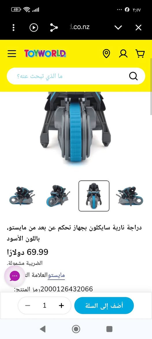 دراجه سبايدرمان ب٥مع ريموت


**إذا كنت صاحب هذا الإعلان وتريد حذفه لأي سبب، رجاءا أرسل رسالة إلى الدعم الفني**