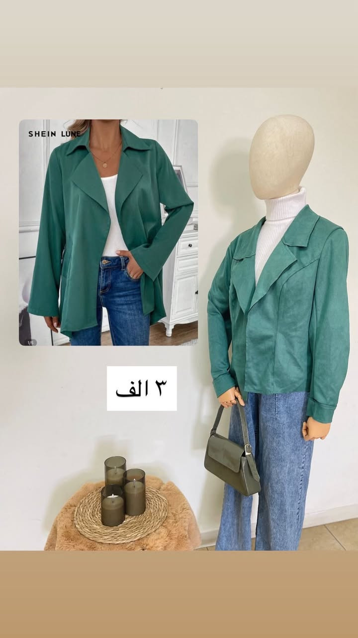 تخفيضات شي ان تصفيه كلشي ب٣ وب٥ الف جديد شي ان


**إذا كنت صاحب هذا الإعلان وتريد حذفه لأي سبب، رجاءا أرسل رسالة إلى الدعم الفني**