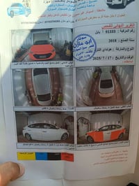 انترا ٢٠١٨ • موتور ٢٠٠٠ • رقم بابل