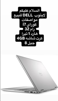 التواصل خاص او اتصل على الرقم 07807075360