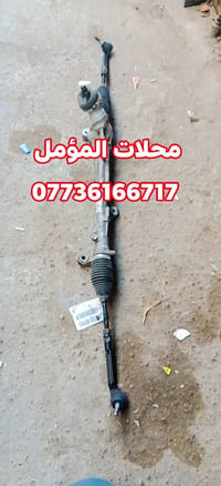 مشط ستيرن K5 من موديل 2020الى2026 تفصيخ وارد امريكي ليبل للأستفسار لطف...