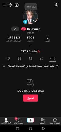 حساب تيك توك • للبيع • اثير