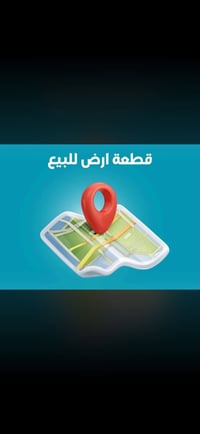 🏡 قطعة أرض للبيع  📍 الموقع: خانقين – أوباره 🌊 واجهة على باله جو 📐 المس...