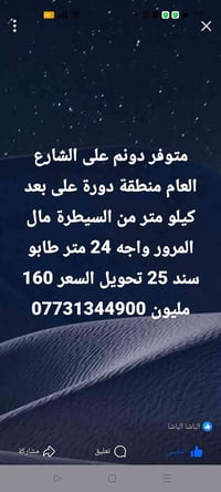 الدورة • ١٠٠٠م • مكتب الباشا