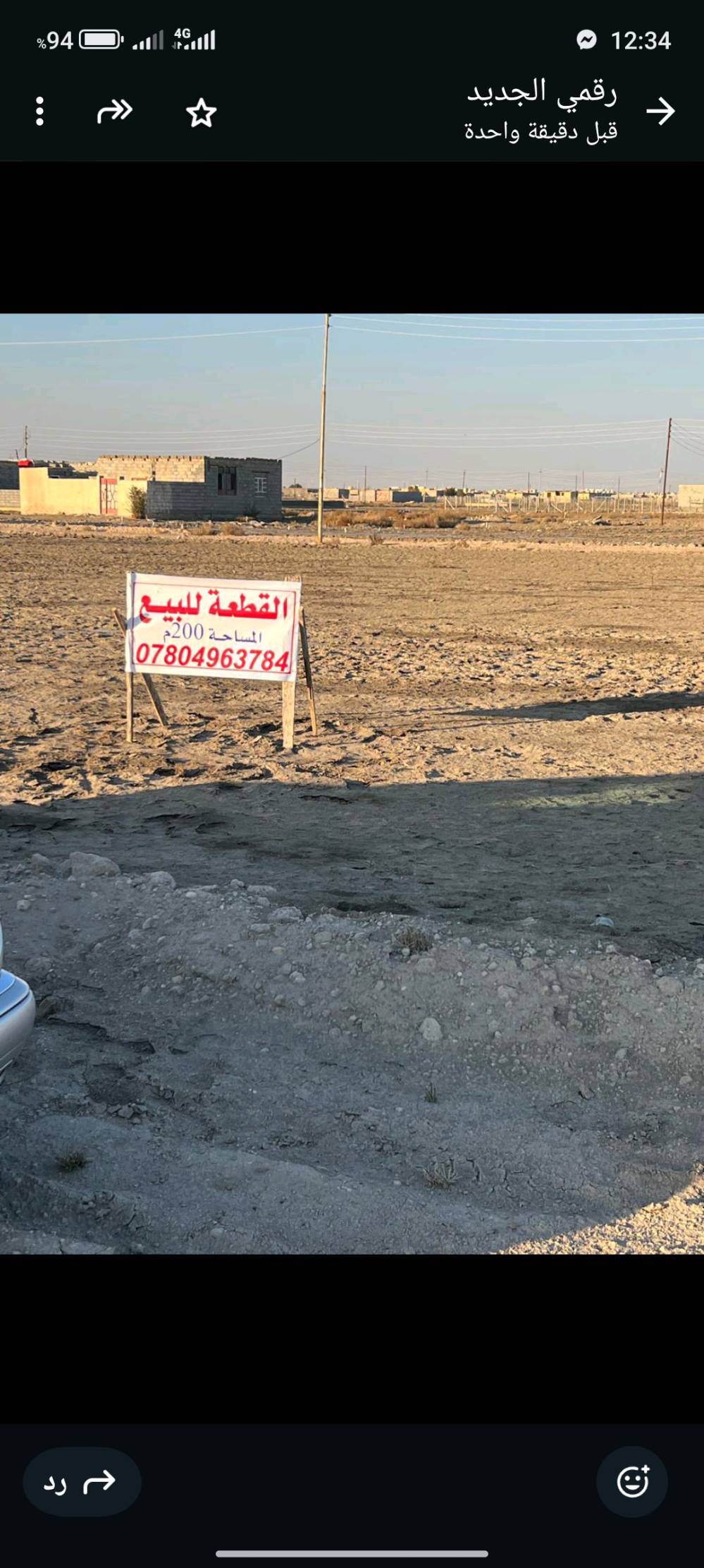 السلام عليكم قطعه زراعي  ناصريه في حي الجوادين مقابيل الاسكان الصناعي مساحة 200متر النزله الثانيه وره المستوصف قرب دور الايتام متوفر ماء كهرباء السعر 7ونص ترهم مراوس بسياره 