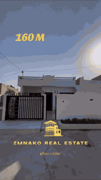 إسكان شيريني • ١٦٠م • بيت جديد