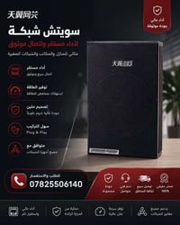✅ أداء مستقر وسرعة ممتازة ✅ مناسب للاستخدام المنزلي والمكاتب ✅ كمية مح...