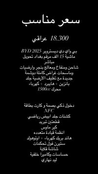 متوفر اخر قطعه متواجد في المعرض   «في قلب بغداد… حيث تلتقي الثقة مع ال...