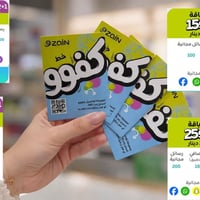 زين • باقات انترنت • توصيل مجانا
