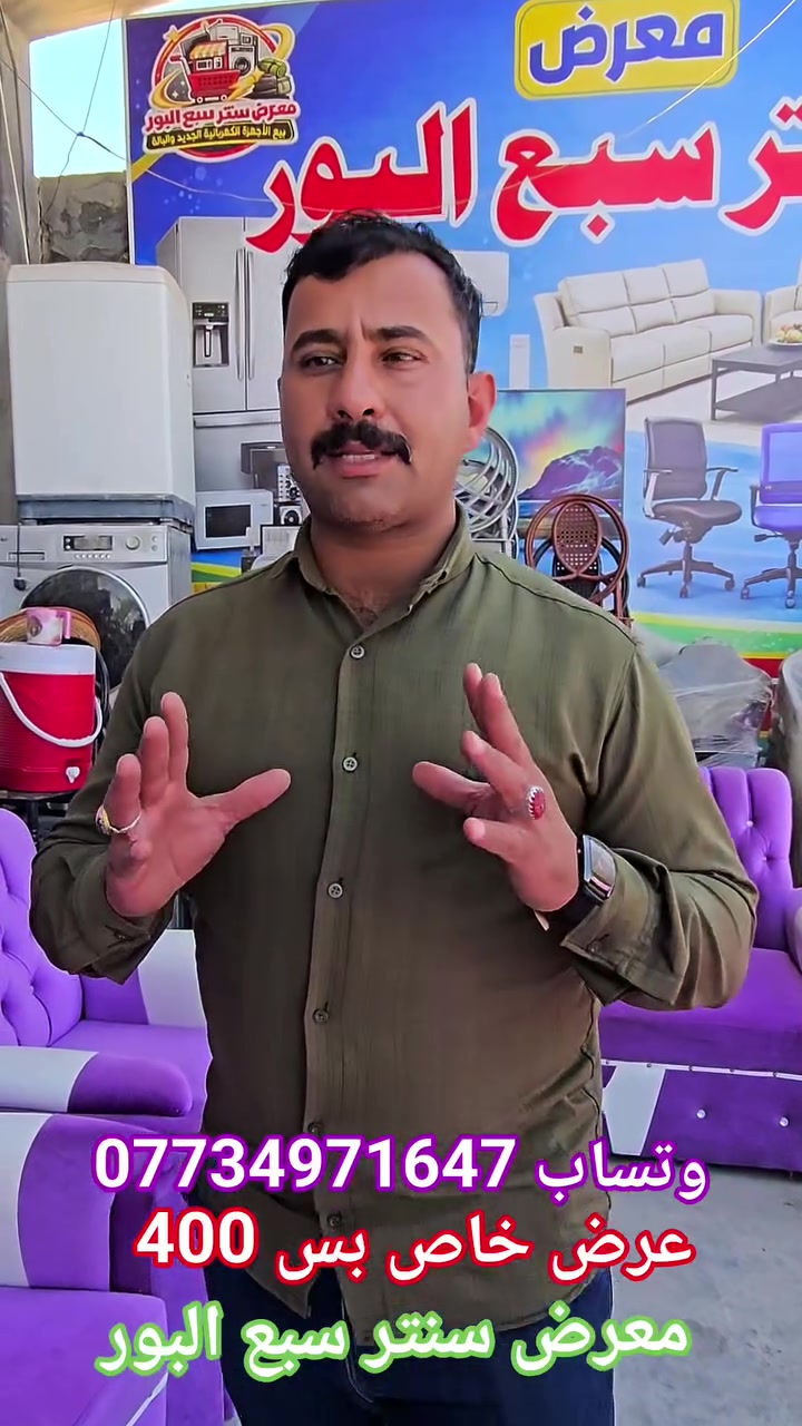 🌹سلام عليكم متابعين 👈معرض سنتر سبع البور  عرض خاص بس 400تخم تركي  باله تركيه بعروض تفليش السعار 0🔥م 💯 للحجز والاستفسار ***********📞📞📞
