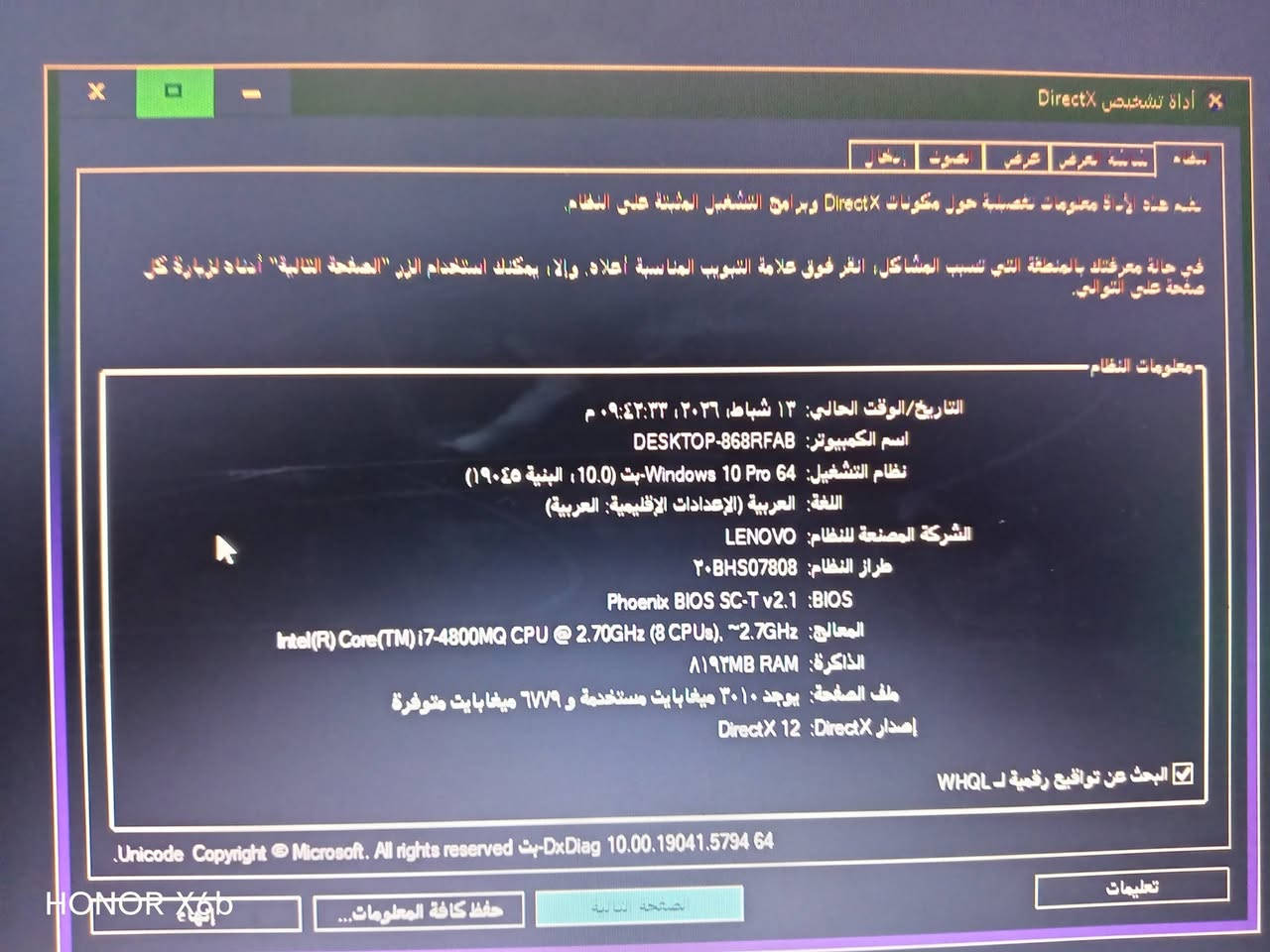 💻 لابتوب Lenovo للبيع
🔹 المعالج: i7 الجيل الرابع 2.70GHz
🔹 الرام: 8GB
🔹 كرت شاشة: Intel HD 4600
🔹 نظام: Windows 10 Pro 64bit
🔹 مناسب للدراسة، الأوفيس، والتصفح
🔹 الجهاز نظيف وشغال تمام ب275 وبيه مجال بسيط


**إذا كنت صاحب هذا الإعلان وتريد حذفه لأي سبب، رجاءا أرسل رسالة إلى الدعم الفني**
