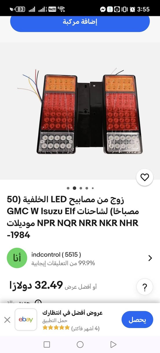 ٣ ازواج بهذا. الشكل ٣٠الف مع التوصيل


**إذا كنت صاحب هذا الإعلان وتريد حذفه لأي سبب، رجاءا أرسل رسالة إلى الدعم الفني**