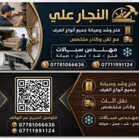 كيا حمل لنقل الاثاث 07711991124
