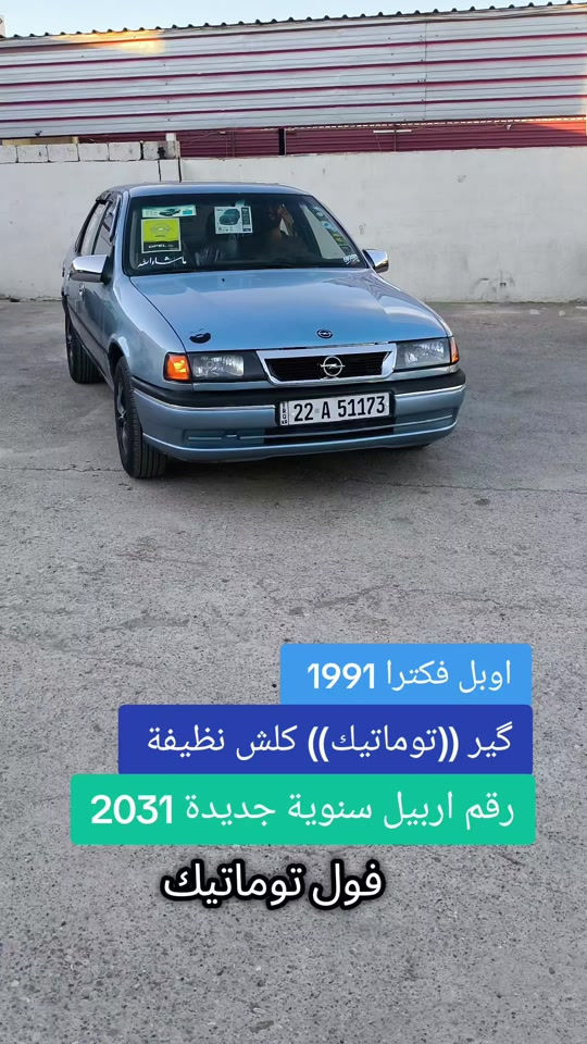 


**إذا كنت صاحب هذا الإعلان وتريد حذفه لأي سبب، رجاءا أرسل رسالة إلى الدعم الفني**