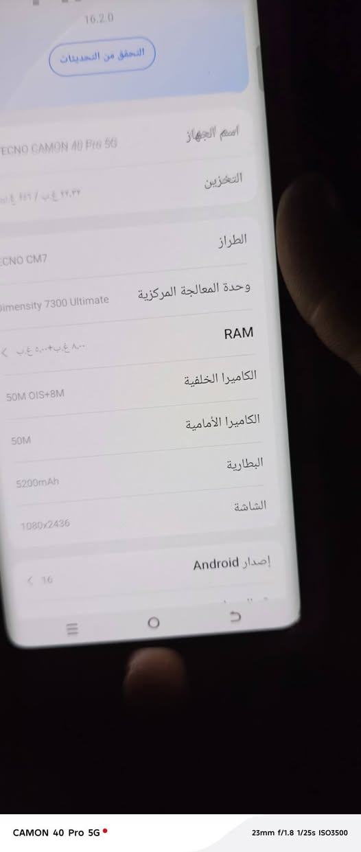 هاتف تكنو كامون 40برو 5g للبيع 250 ألف رقم الهاتف *********** رام 12+12 ذاكره 256  نضيف كلش مستخدم شهرين
