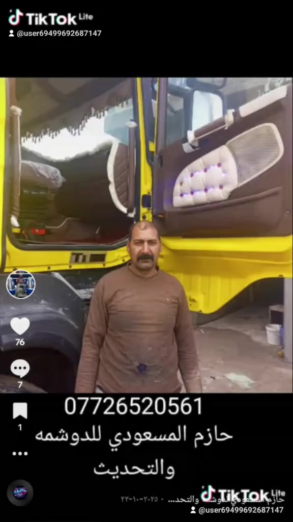 العنوان بغداد تقاطع النهروان طريق السايدين قرب ماركت العزيز للاستفسار ***********
